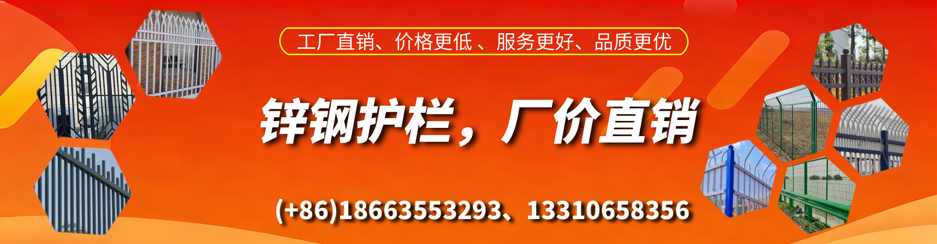 禹州锌钢护栏生产厂家